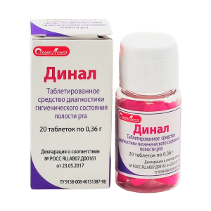 ДИНАЛ таблетки для индикации зубного налета !!! 20 шт ДИНАЛ таблетки для индикации зубного налета !!! 20 шт