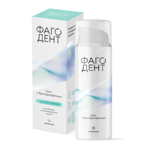 Гель с бактериофагами ФАГОДЕНТ, 50 мл
