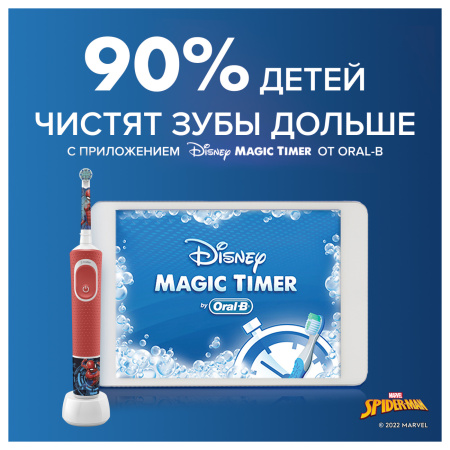 БЛИСТЕР Электрическая зубная щетка Oral-B Vitality Kids Spider Man (Человек-Паук) (D100.413.2K) (3+)