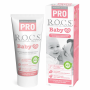 Зубная паста R.O.C.S. PRO Baby Минеральная защита и нежный уход (0-3 года), 35 мл