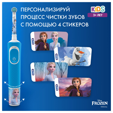 Электрическая зубная щетка Oral-B Vitality Kids Frozen с футляром (D100.413.2KX) (3+)