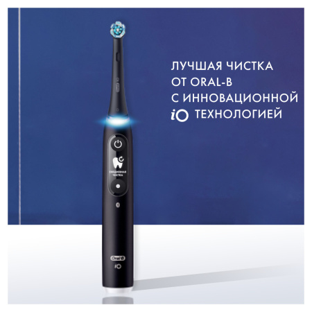 Электрическая зубная щетка ORAL-B iO Series 6 Black Lava (iOM6.1B6.3DK) с белым футляром и 1 насадкой
