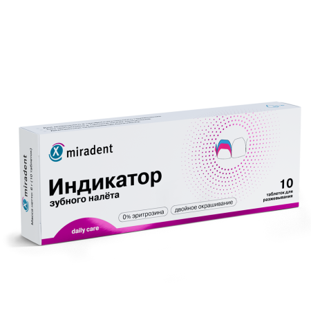 Таблетки для индикации зубного налета Miradent Mira-2-Ton (10 шт)
