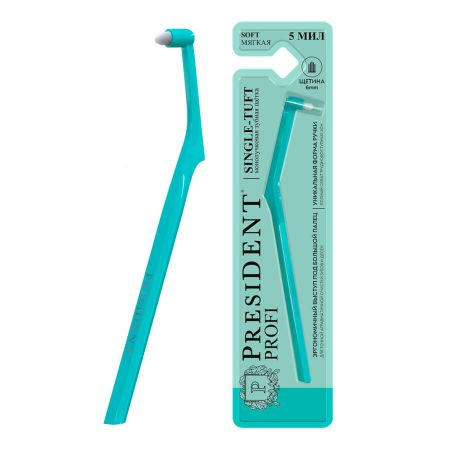 Монопучковая зубная щетка PRESIDENT SINGLE-TUFT мягкая БИРЮЗОВАЯ