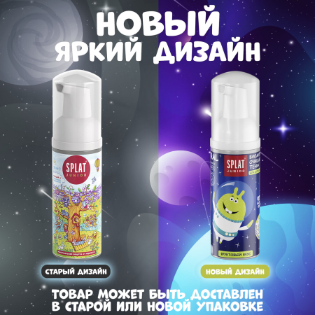 Пенка SPLAT JUNIOR Magic Кальций и молочные ферменты, 50 мл