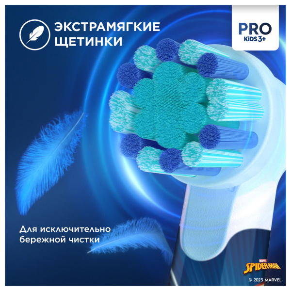 Электрическая зубная щетка Oral-B Pro Kids 3+ Spider Man (Человек-Паук) (D.103.413.2K)