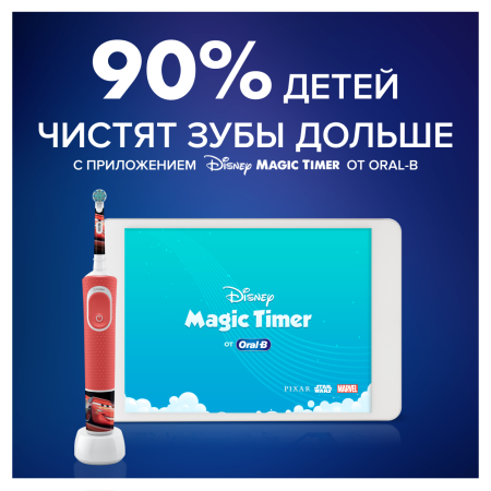 Набор из двух электрических зубных щёток ORAL-B Pro 1 700 Black (D16.513.1U) + Vitality Kids Тачки (D100.410.2K)