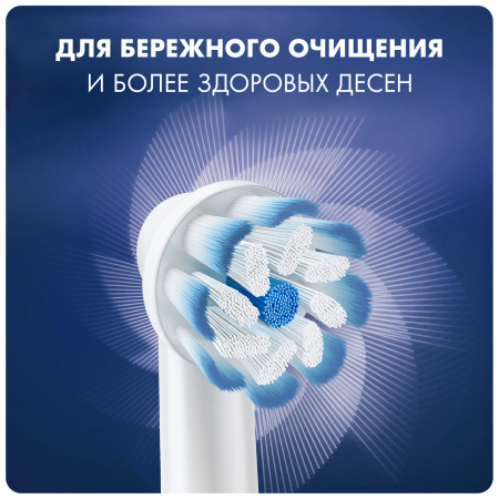 БЛИСТЕР Электрическая зубная щетка Oral-B Vitality 100 Sensi UltraThin