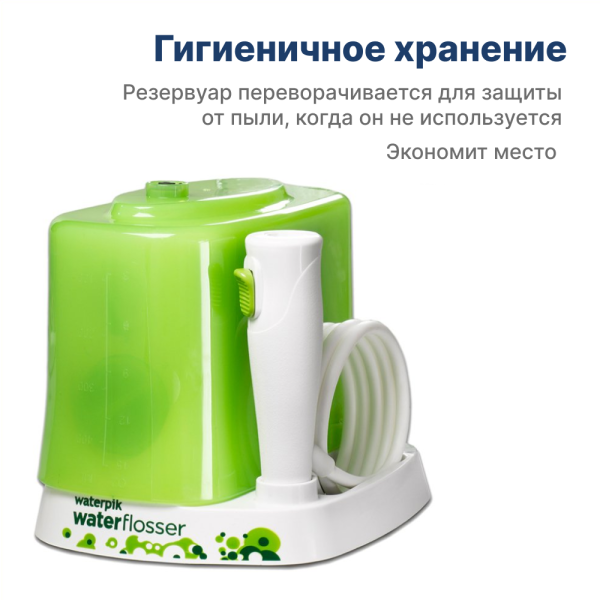 WaterPik WP-260 E2 For kids - стационарный ирригатор для детей WaterPik WP-260 E2 For kids - стационарный ирригатор для детей