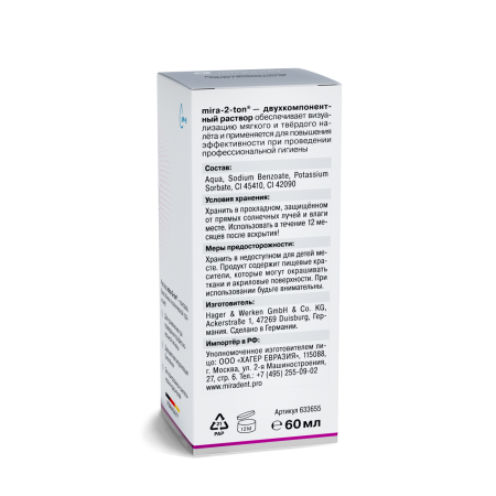 Раствор для индикации налета Miradent Mira-2-Ton (большой, 60 мл)