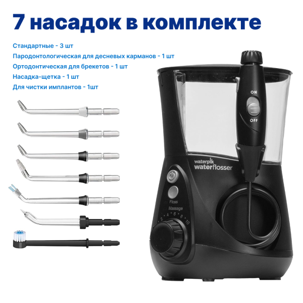 WaterPik WP-662 EU Ultra Professional - стационарный ирригатор (Черный) WaterPik WP-662 EU Ultra Professional - стационарный ирригатор (Черный)