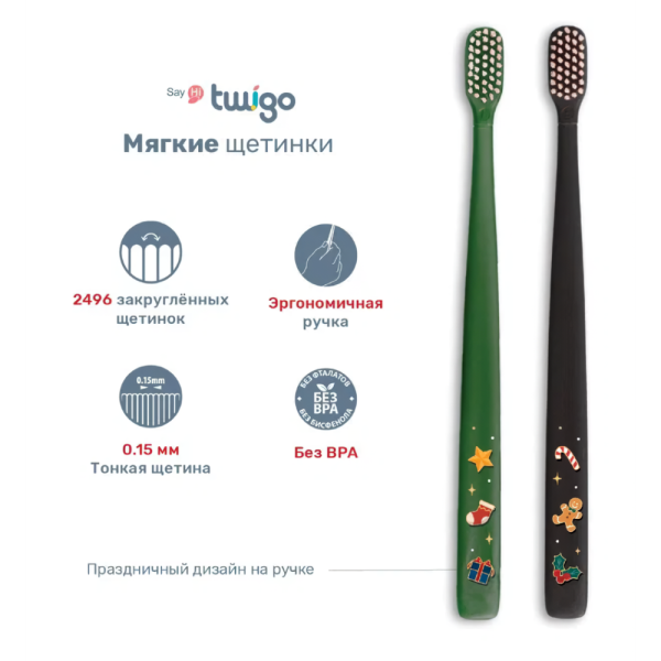 Набор 2 щетки twigo и 2 футляра play Flipper серия «Xmas» Олень + Пряничный человечек (зелёная/чёрная)
