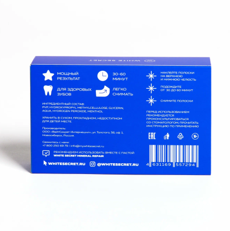 Отбеливающие полоски White Secret Ultimate 7 (7 саше)