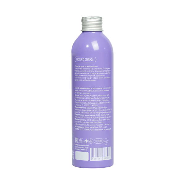 Ополаскиватель White Secret Liquid Gingi, 250 мл Ополаскиватель White Secret Liquid Gingi, 250 мл