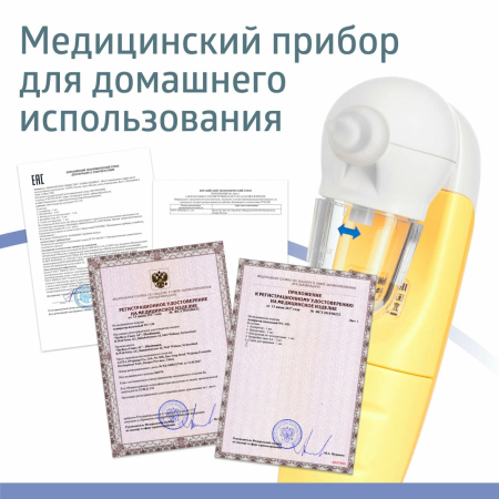 B.Well WС-150 - компрессорный назальный аспиратор