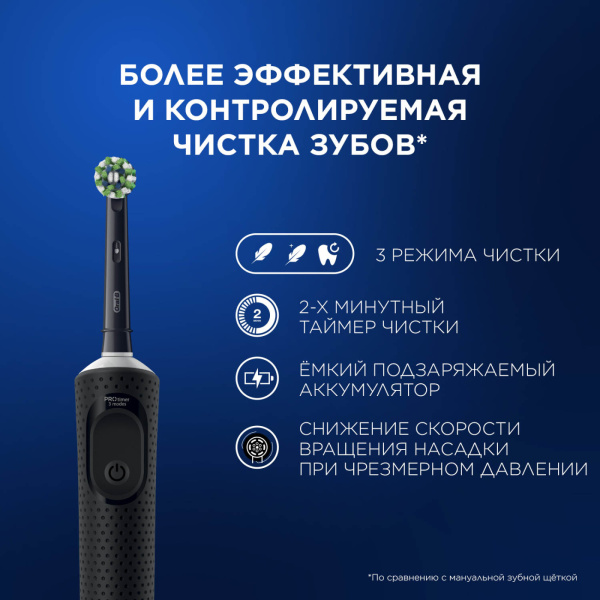 Электрическая зубная щётка Oral-B Vitality Pro + ЗУБНАЯ НИТЬ, черная Электрическая зубная щётка Oral-B Vitality Pro + ЗУБНАЯ НИТЬ, черная