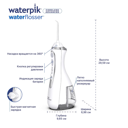 WaterPik WP-560 EU Cordless Advanced - портативный ирригатор (БЕЛЫЙ)