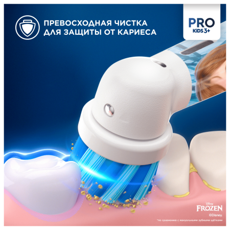 Электрическая зубная щетка Oral-B PRO Kids 3+ Холодное сердце (D.103.413.2K)