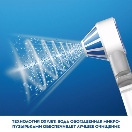 УЦЕНКА 2 Ирригатор Oral-B OxyJet MD20 УЦЕНКА 2 Ирригатор Oral-B OxyJet MD20