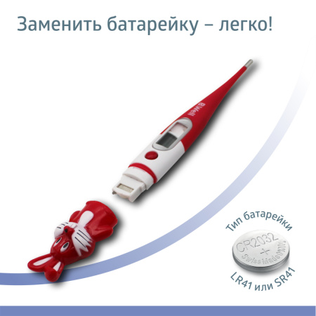 Термометр B.Well WT-06 Детский - кролик