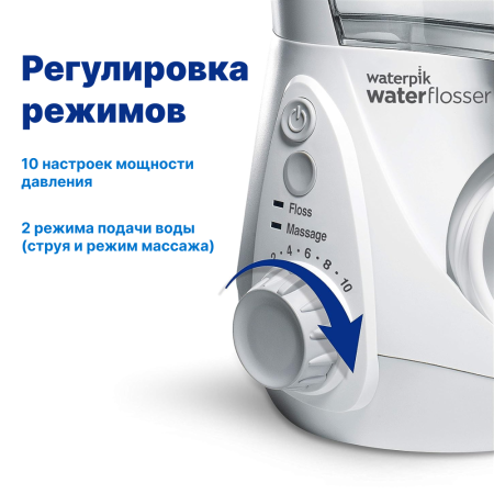 WaterPik WP-660 EU Ultra Professional - стационарный ирригатор (7 насадок)