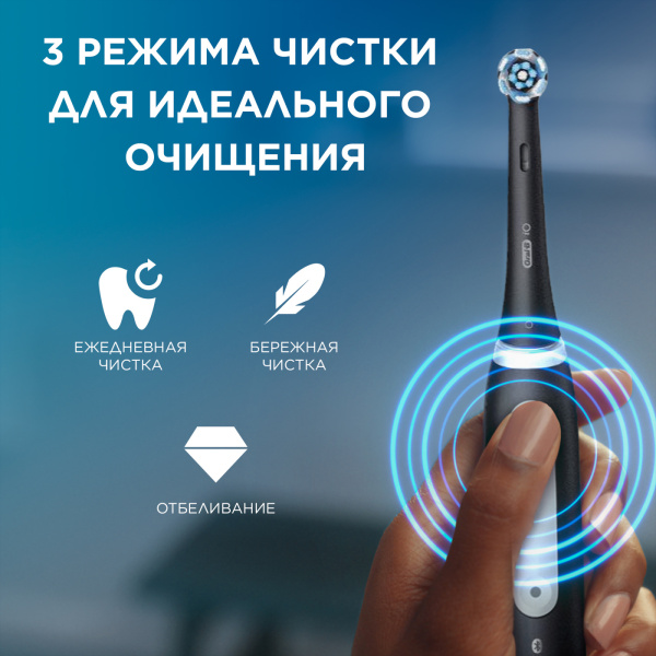 Электрическая зубная щетка ORAL-B iO Series 3 Matte Black (iOG3.1A6.0) Электрическая зубная щетка ORAL-B iO Series 3 Matte Black (iOG3.1A6.0)