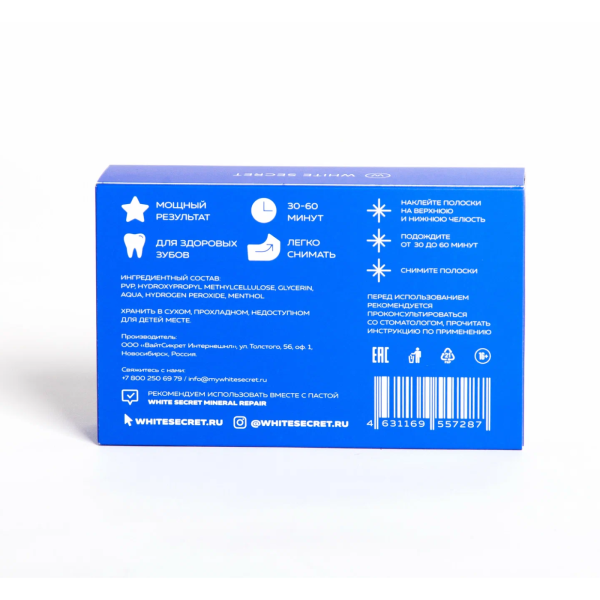Отбеливающие полоски White Secret Ultimate Max, 14 саше