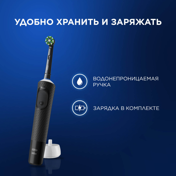 Электрическая зубная щётка Oral-B Vitality Pro + ЗУБНАЯ НИТЬ, черная Электрическая зубная щётка Oral-B Vitality Pro + ЗУБНАЯ НИТЬ, черная