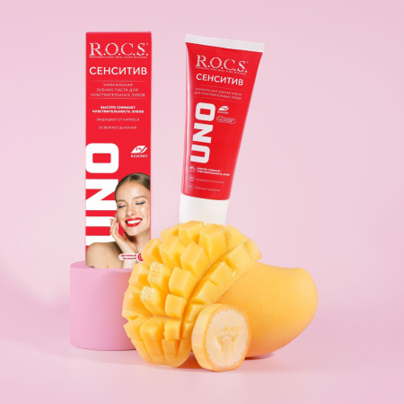 R.O.C.S. Зубная паста - UNO Sensitive, 60 мл