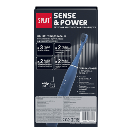 Электрическая зубная щетка SPLAT Sense&Power S88 Синяя