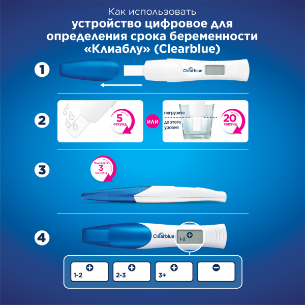 Устройство цифровое для определения срока беременности Clearblue Устройство цифровое для определения срока беременности Clearblue