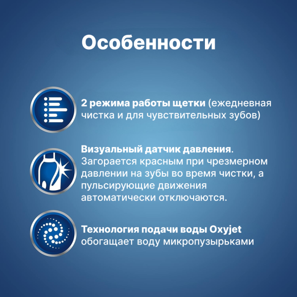 Зубной центр Oral-B Professional Care OxyJet + PRO 2000 (OC501.535.2)