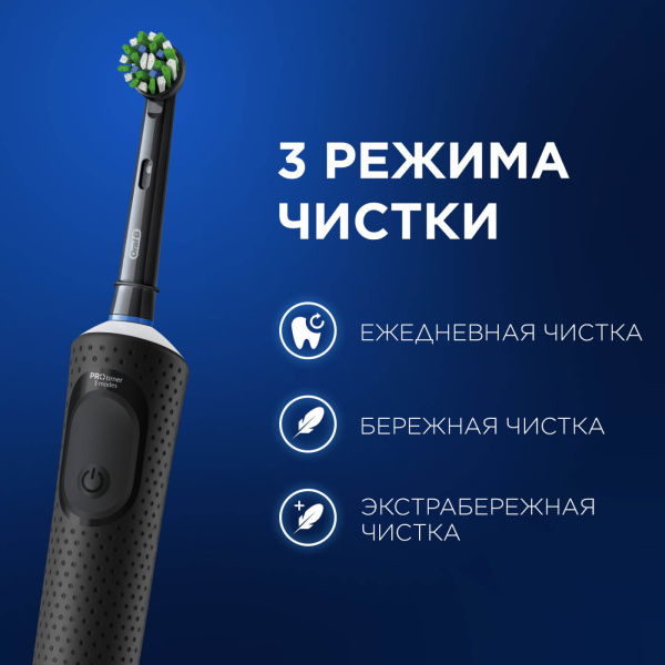 Электрическая зубная щётка Oral-B Vitality Pro + ЗУБНАЯ НИТЬ, черная Электрическая зубная щётка Oral-B Vitality Pro + ЗУБНАЯ НИТЬ, черная
