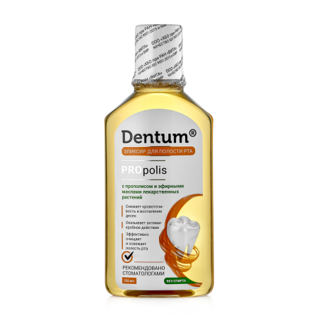 Dentum эликсир - с прополисом и эфирными маслами лекарственных растений, 250 мл Dentum эликсир - с прополисом и эфирными маслами лекарственных растений, 250 мл