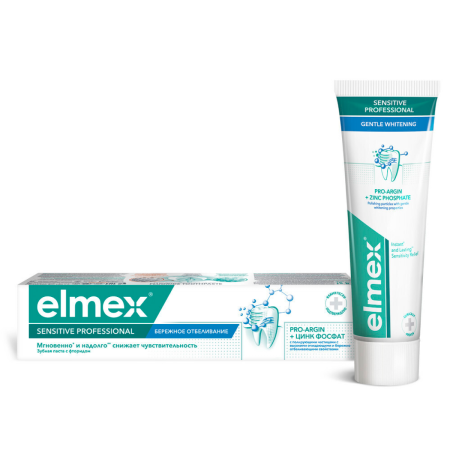 Зубная паста ЭЛМЕКС Elmex Sensitive Professional БЕРЕЖНОЕ ОТБЕЛИВАНИЕ, 75 мл