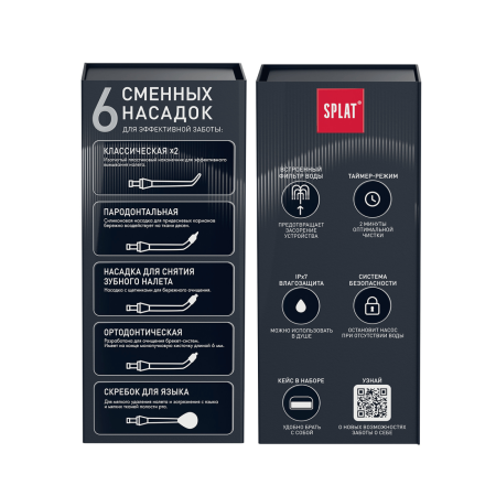 Ирригатор для полости рта SPLAT Sense&Power Н300 Фиолетовый