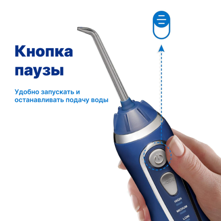 WaterPik WP-563 EU Cordless Advanced - портативный ирригатор (СИНИЙ) WaterPik WP-563 EU Cordless Advanced - портативный ирригатор (СИНИЙ)