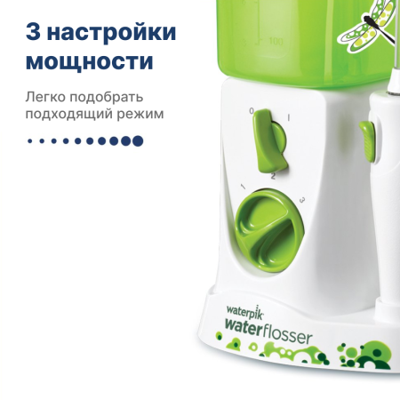 WaterPik WP-260 E2 For kids - стационарный ирригатор для детей