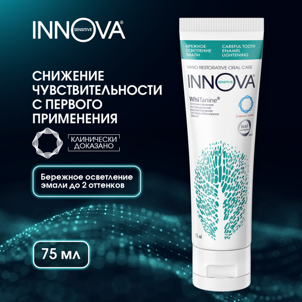 Зубная паста INNOVA Бережное осветление эмали, 75 мл (БИРЮЗОВАЯ)
