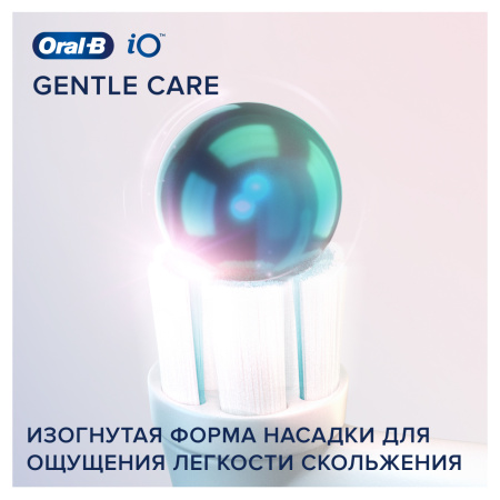 БЛИСТЕР ИЗ 2 насадок ORAL-B iO RB Gentle Care, белые