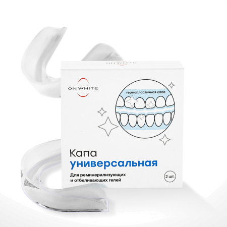 Капа термопластичная On White универсальная (2 шт)