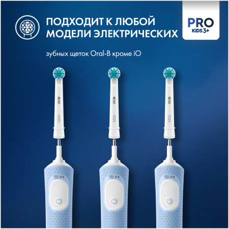 БЛИСТЕР ИЗ 4 насадок Braun Oral-B Pro Kids Хамелеон, экстра мягкие щетинки