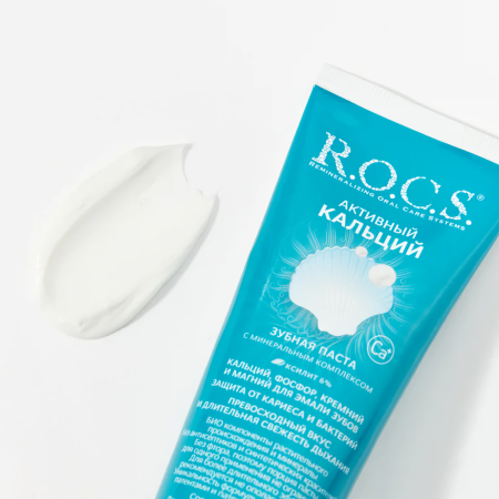 Зубная паста R.O.C.S. Активный Кальций, 135 гр БОЛЬШАЯ Зубная паста R.O.C.S. Активный Кальций, 135 гр БОЛЬШАЯ