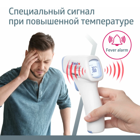Термометр B.Well WF-4000 инфракрасный бесконтактный
