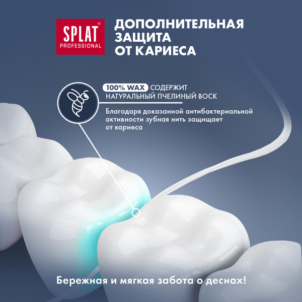Нить объемная вощеная SPLAT Dental Floss NaturalFloss с ароматом кокоса, 40 м