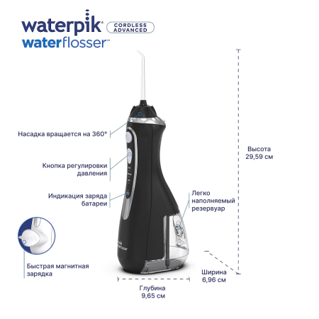 WaterPik WP-562 EU Cordless Advanced - портативный ирригатор (ЧЕРНЫЙ)