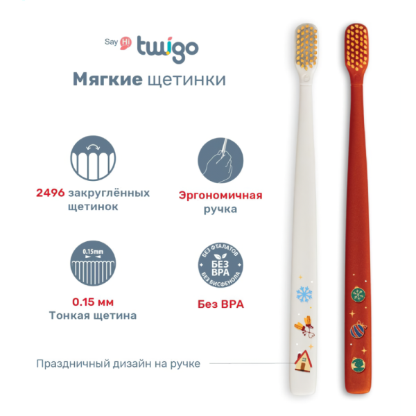 Набор 2 щетки twigo и 2 футляра play Flipper серия «Xmas» Снеговик + Дед Мороз (белая/красная)