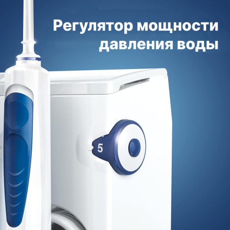 Зубной центр Oral-B Professional Care OxyJet + PRO 2000 (OC501.535.2)