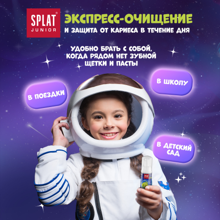 Пенка SPLAT JUNIOR Magic Кальций и молочные ферменты, 50 мл