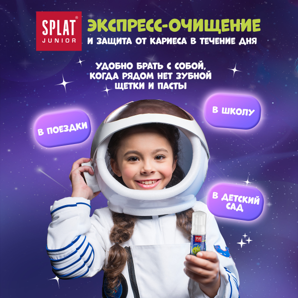 Пенка SPLAT JUNIOR Magic Кальций и молочные ферменты, 50 мл